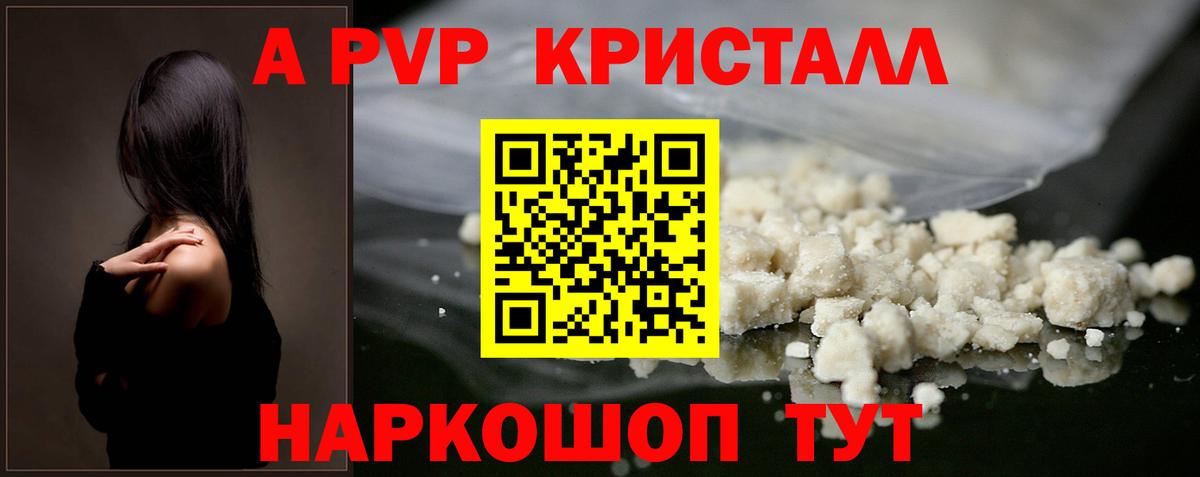 Alfa_PVP СК  Вход с VPN  А ПВП VHQ  Alpha PVP  Петропавловск-Камчатский 