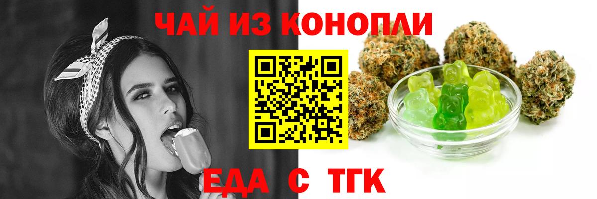 Cannafood марихуана  Вход с VPN  Петропавловск-Камчатский 