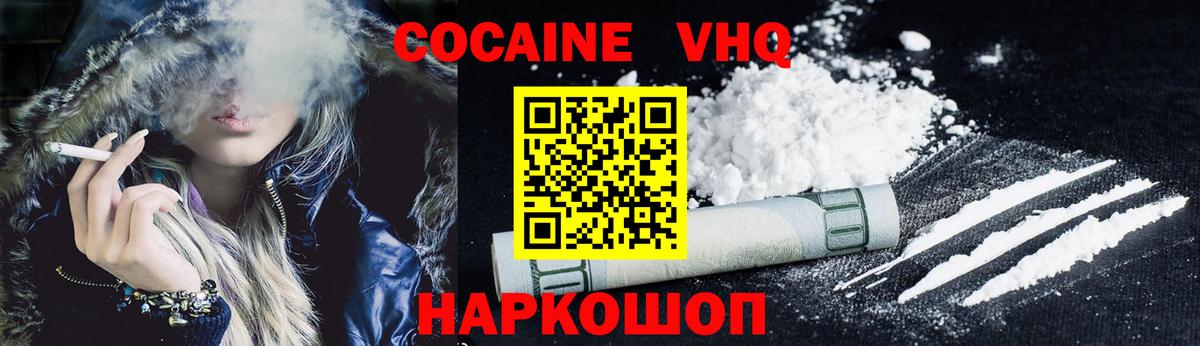 Cocaine Fish Scale Петропавловск-Камчатский