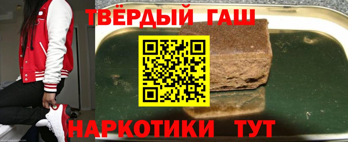 Гашиш VHQ Петропавловск-Камчатский