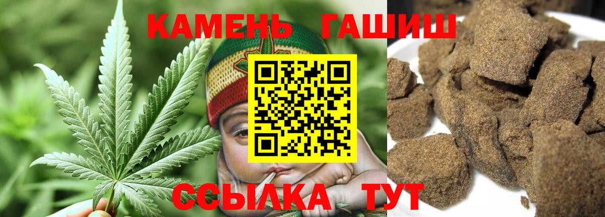 Петропавловск-Камчатский  ГАШИШ  Вход с VPN  цены   ГАШ Изолятор  ГАШ хэш 