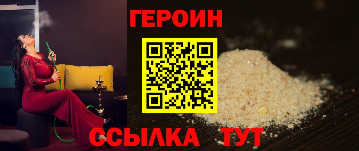 ГЕРОИН хмурый  Вход с VPN  Петропавловск-Камчатский 