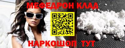 MESCALINE Ставрополь
