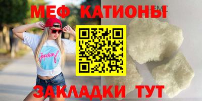 меф VHQ Бузулук