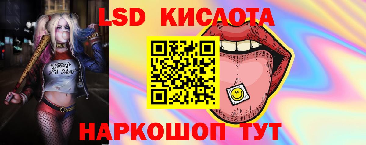LSD-25 экстази  Вход с VPN  Петропавловск-Камчатский  LSD-25 экстази кислота 