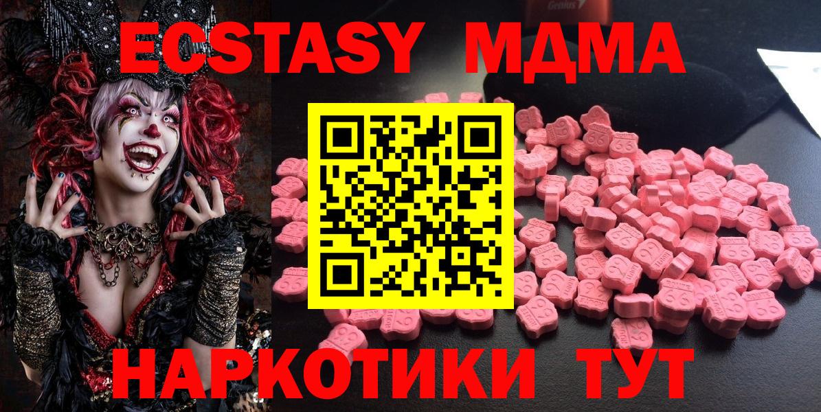 МДМА VHQ  МДМА  Петропавловск-Камчатский  Вход с VPN 