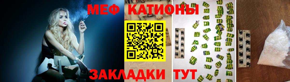 МЯУ-МЯУ мяу мяу  Меф мяу мяу  МЕФ  Вход с VPN  Меф  Петропавловск-Камчатский 