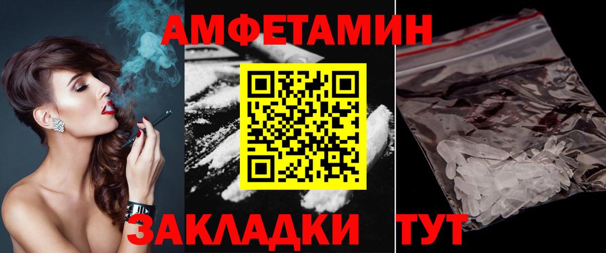 Метамфетамин Methamphetamine Петропавловск-Камчатский