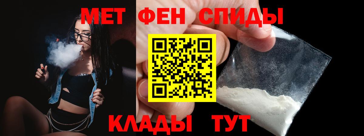 Метамфетамин мет  Вход с VPN  МЕТАМФЕТАМИН  Петропавловск-Камчатский 