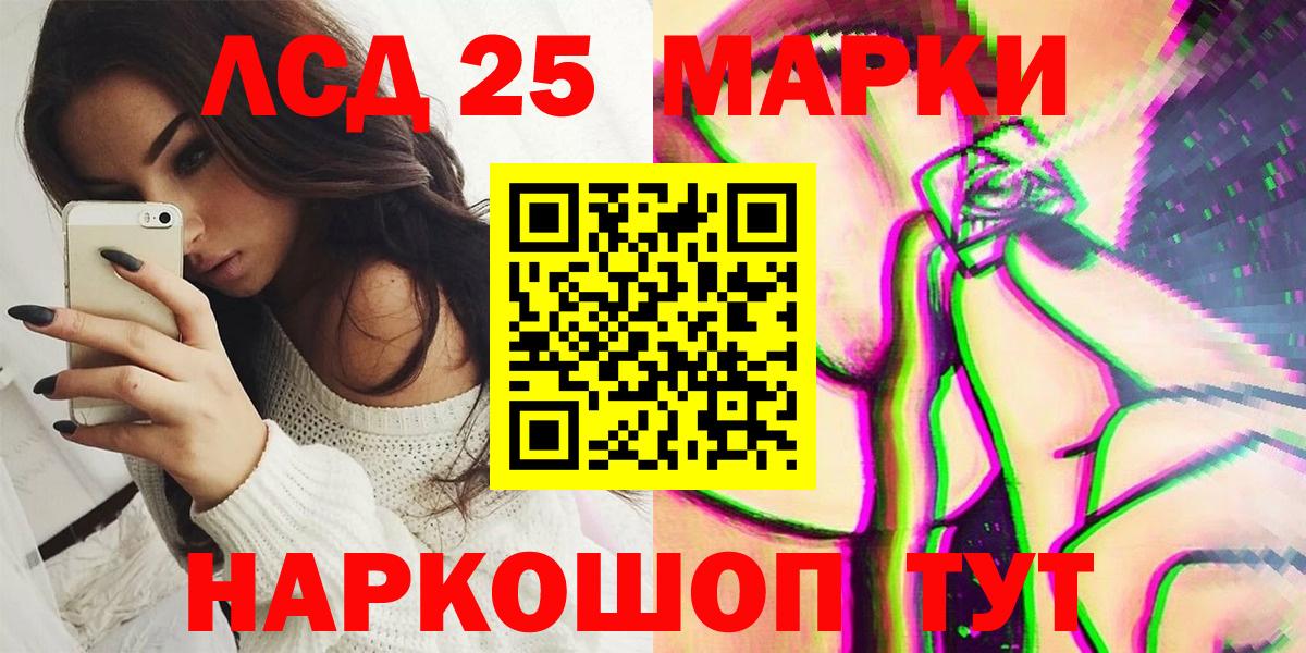 Наркотические марки 1,8мг  Вход с VPN  Петропавловск-Камчатский 