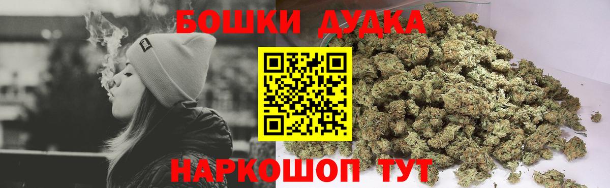 Бошки марихуана конопля Петропавловск-Камчатский